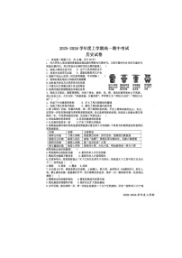 江西省上高二中2025-2026学年高一上学期期中考试历史试题