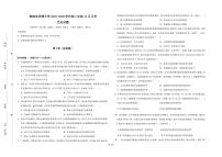 海南省洋浦中学2025-2026学年高二上学期10月月考历史试题（月考）