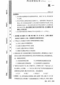 河北省保定市部分学校2025-2026学年高一上学期10月月考历史试题（月考）(001)
