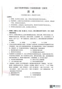 广西壮族自治区河池市十校联考2025-2026学年高二上学期10月月考历史试题（月考）