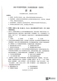 广西壮族自治区河池市十校联考2025-2026学年高二上学期10月月考历史试题（月考）