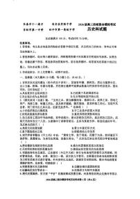 吉林省四校2025-2026学年高三上学期10月联合模拟考试历史试题（月考）