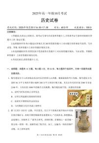湖北省赤壁市华师元一赤壁学校2025-2026学年高一上学期10月月考历史试题（月考）