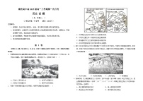 四川省南充高级中学2025-2026学年高一上学期10月月考试题历史试卷