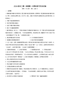 安徽省合肥市七中2025-2026学年高二上学期10月考试历史试卷