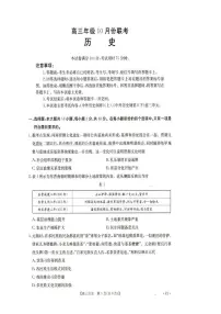 历史-河北省金太阳2026届高三年级上学期10月联考（26-75C）试题及答案