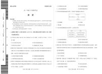 安徽省2025-2026学年高一上学期10月调研考试历史（专版）试题（扫描版附解析）