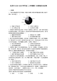 北京市2025-2026学年高三上学期第二次统练历史试卷（含答案）