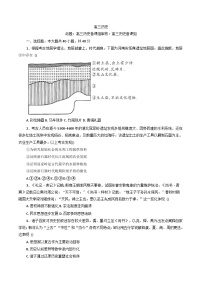 北京市第一〇一中学2025-2026学年高三上学期10月月考历史试卷（含解析）
