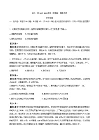 广东省清远市第一中学2025-2026学年高一上学期期中考试历史试题（含解析）