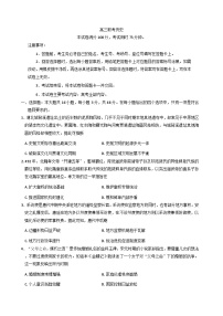 贵州省毕节市威宁彝族回族苗族自治县第八中学2025-2026学年高三上学期第二次联考历史试卷（含解析）
