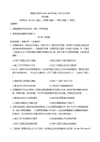 海南省洋浦中学2025-2026学年高二上学期10月月考历史试题（含解析）
