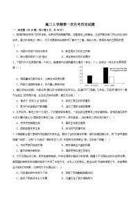 河北省邯郸市大名县第一中学2026届高三上学期第一次月考历史试卷（含答案）