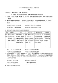 河北省衡水市第二中学2025-2026学年高二上学期第三次调研考试历史试题（含解析）