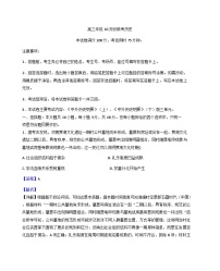 河北省十六校2025-2026学年高三上学期10月月考历史试题（解析版）