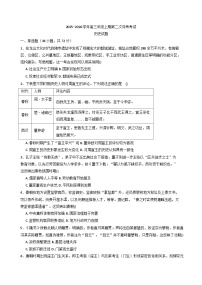 河南省郑州市第三十一高级中学2025-2026学年高三上学期第二次月考历史试题(含解析)