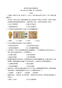 河南省禹州市第三高级中学集萃校区2025-2026学年高一上学期第二次阶段性训练历史试题（含答案）