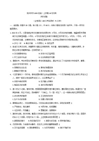 湖北省荆州中学2025-2026学年高一上学期10月月考历史试卷（含解析）