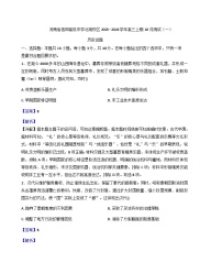 河南省信阳高级中学2025-2026学年高三上学期10月月考历史试题(解析版)
