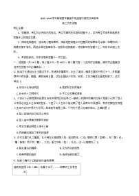 河南省信阳市商城县丰集高级中学、观庙高级中学2025-2026学年高三上学期10月月考历史试题（含答案）
