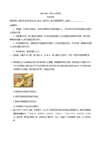 湖北省赤壁市华师元一赤壁学校2025-2026学年高一上学期10月月考历史试题（含答案）