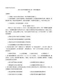 河南省信阳市2025-2026学年高三上学期第一次教学质量检测历史试卷（含答案）