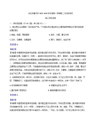 河北辛集中学2025-2026学年高三上学期第二次阶段考试历史试题(解析版)
