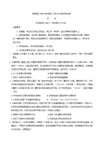 河南省南阳地区2025-2026学年高二年级上学期10月阶段考试历史试题（含解析）
