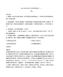 河南省新乡市2025-2026学年高一上学期阶段性测试（一）历史试题（解析版）