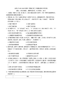 安徽省合肥市第七中学2025-2026学年高三上学期10月月考历史试题（含解析）
