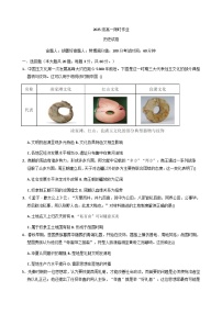 安徽省合肥市第七中学2025-2026学年高一上学期10月限时作业历史试题（含解析）