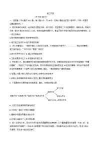 安徽省临泉田家炳实验中学（临泉县教师进修学校）2025-2026学年高三上学期10月月考历史试题（含答案）