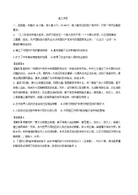 吉林省白城市第一中学2025-2026学年高三上学期期中考试历史试题(含解析)