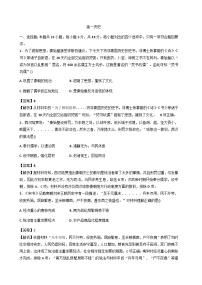 吉林省白城市第一中学2025-2026学年高一上学期期中考试历史试题(含解析)