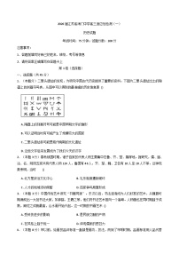 江苏省海门中学2025-2026学年高三上学期适应性检测（一） 历史试题（含解析）