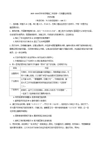 江苏省泰州中学2025-2026学年高二上学期第一次质量检测历史试题（含答案）
