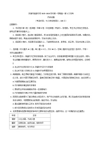陕西省安康市高新中学2025-2026学年高一上学期第二次月考历史试题（含答案）