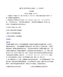 重庆市江津中学校2025-2026学年高二上学期第一阶段考试历史试题（含解析）