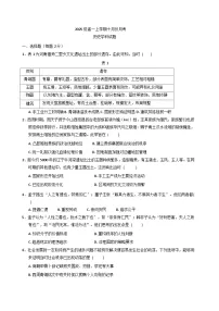山东省潍坊市诸城繁华中学2025-2026学年高一上学期10月月考历史试题(含解析)