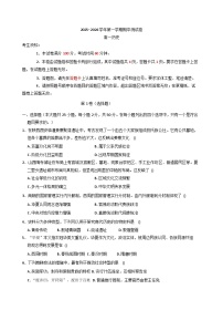 新疆维吾尔自治区喀什地区巴楚县第一中学、第二中学2025-2026学年高一上学期期中测试历史试题（含答案）