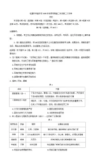 云南省昭通市市直中学2025-2026学年高二上学期第二次月考历史试题(含解析)
