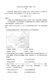云南省昭通市镇雄县三校2025-2026学年高一上学期第一次月考历史试题(含解析)