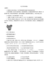 山东省临沂市蒙阴县部分学校2025-2026学年高三上学期10月月考历史试题(B卷).（含答案）