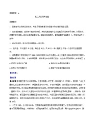 山东省济南市商河县部分学校2025-2026学年高三上学期10月月考历史试题(A卷)(含解析)