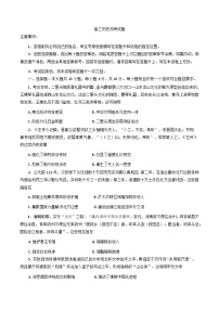 山东省烟台市蓬莱区部分学校2025-2026学年高三上学期10月月考历史试题(B卷)（含答案）