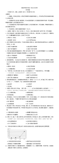 云南省楚雄彝族自治州民族中学2025-2026学年高一上学期10月月考历史试题（含解析）