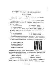 天津市南开大学附属中学2025-2026学年高三上学期第二次阶段检测历史试卷（月考）