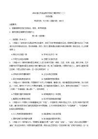 江苏省南京市金陵中学2025-2026学年高三上学期模拟考试（二） 历史试题（含解析）
