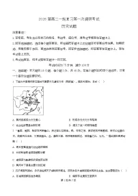 湖南省百师联盟2026届高三上学期第一次调研考历史试题（Word版附解析）