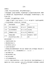 湖南省长沙市2026届高三上学期第一次联考历史试题（Word版附解析）